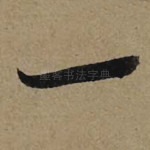 一