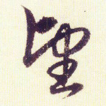 望