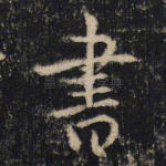 书