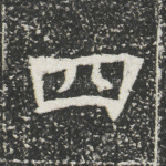 四