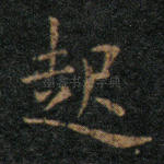 起