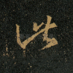此