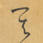 其