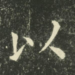 以