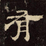 有