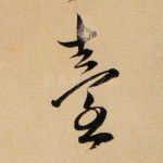 台
