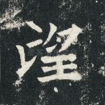 望