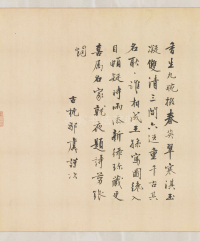 竹石幽兰图 - 第13页
