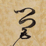 营