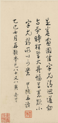 送自玉 - 第27页