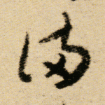 满