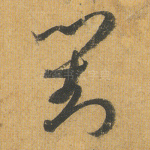 对