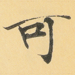 可