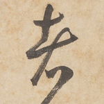者