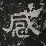 感