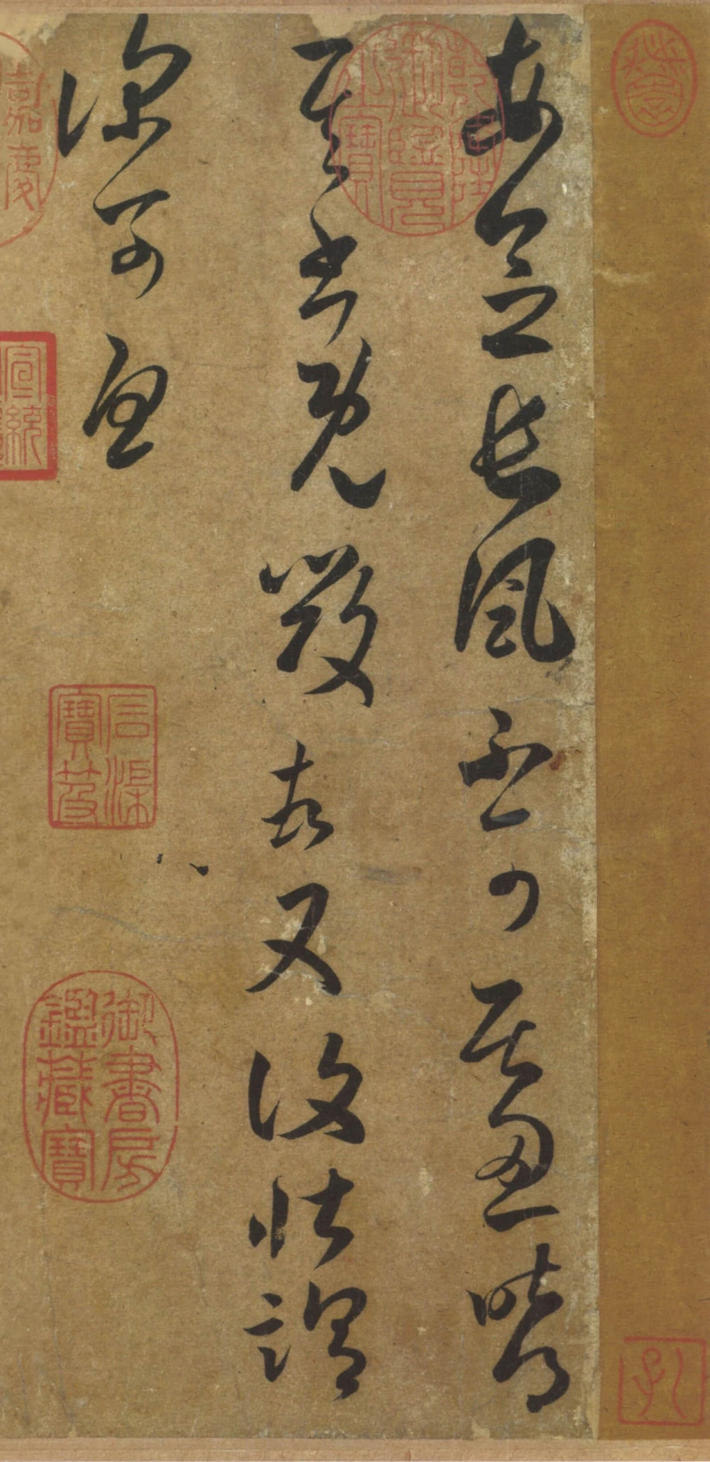 长风帖 - 第1页