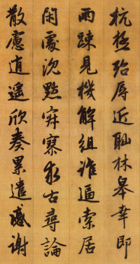 行书千字文 - 第20页