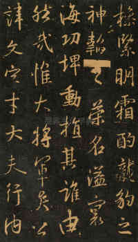 集王字兴福寺半截碑 - 第3页