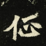 征