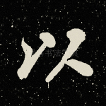 以