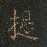 提
