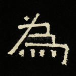 为