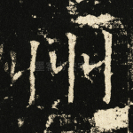 州