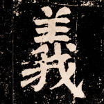 义