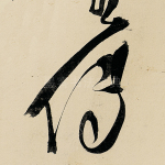 传