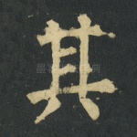 其