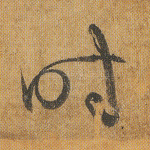 时