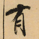 有
