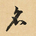 名