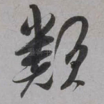 类