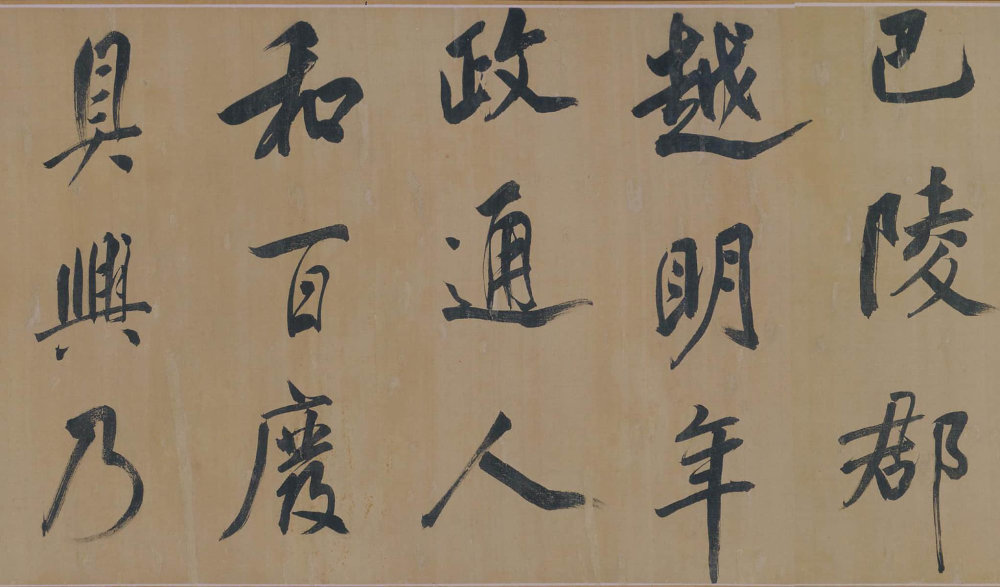岳阳楼记 - 第2页