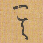 其