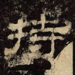 持
