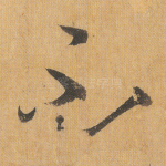 不