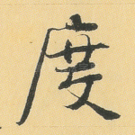 度