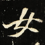 女