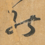 能