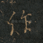 作