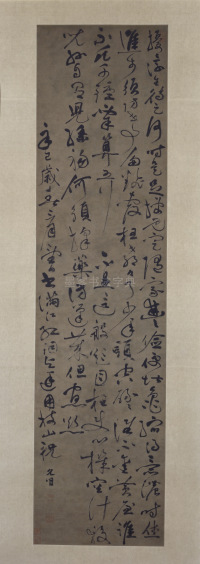 行草书词轴 - 第1页