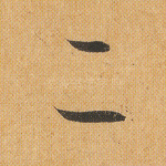 二