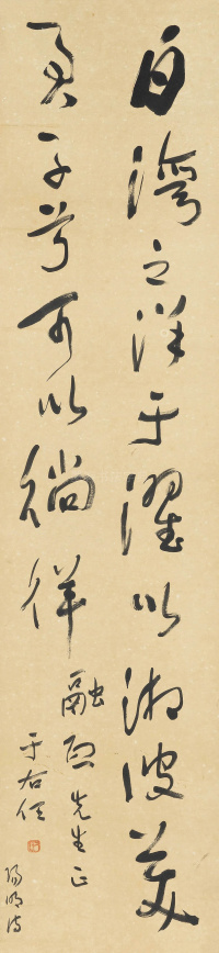 于右任草书作品十五副 - 第10页