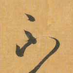 不