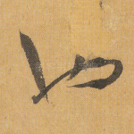 也