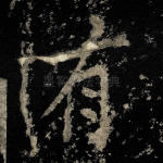 有