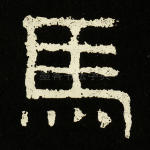马