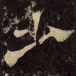 少